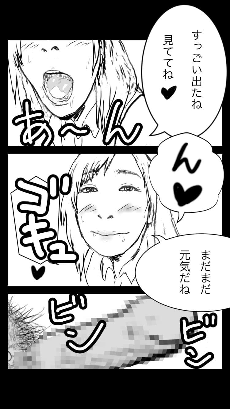 簡単に出会って交わる、寂しい僕ら‥ サンプル 2