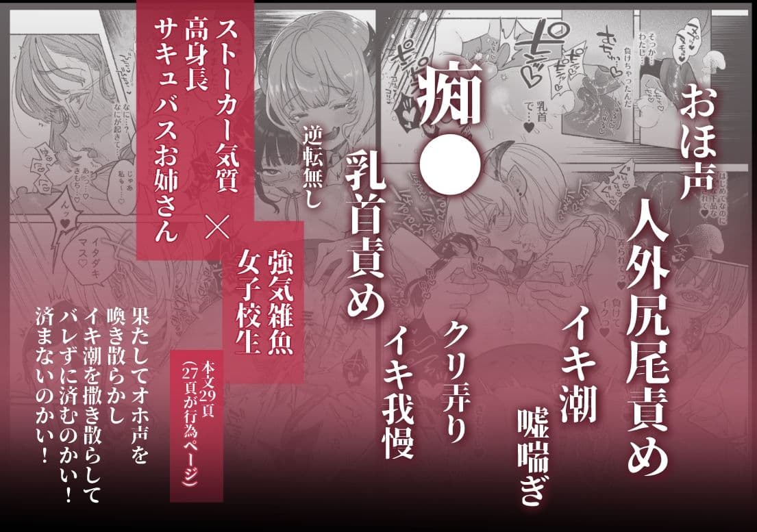 淫魔専用車両 J K百合痴幹線〜急行乳首絶頂行き〜 サンプル 8