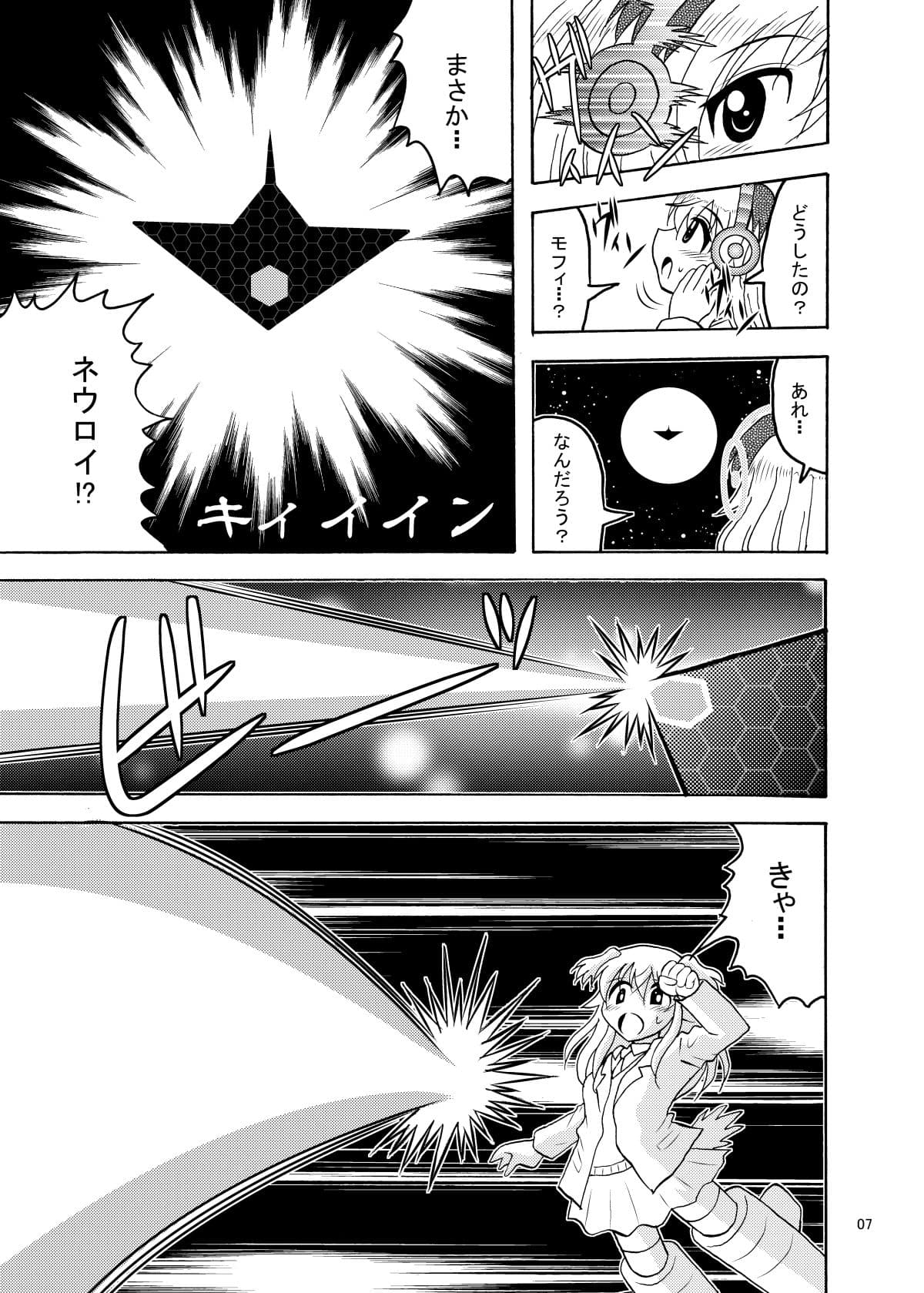 ジニーちゃんとリーネさん サンプル 1