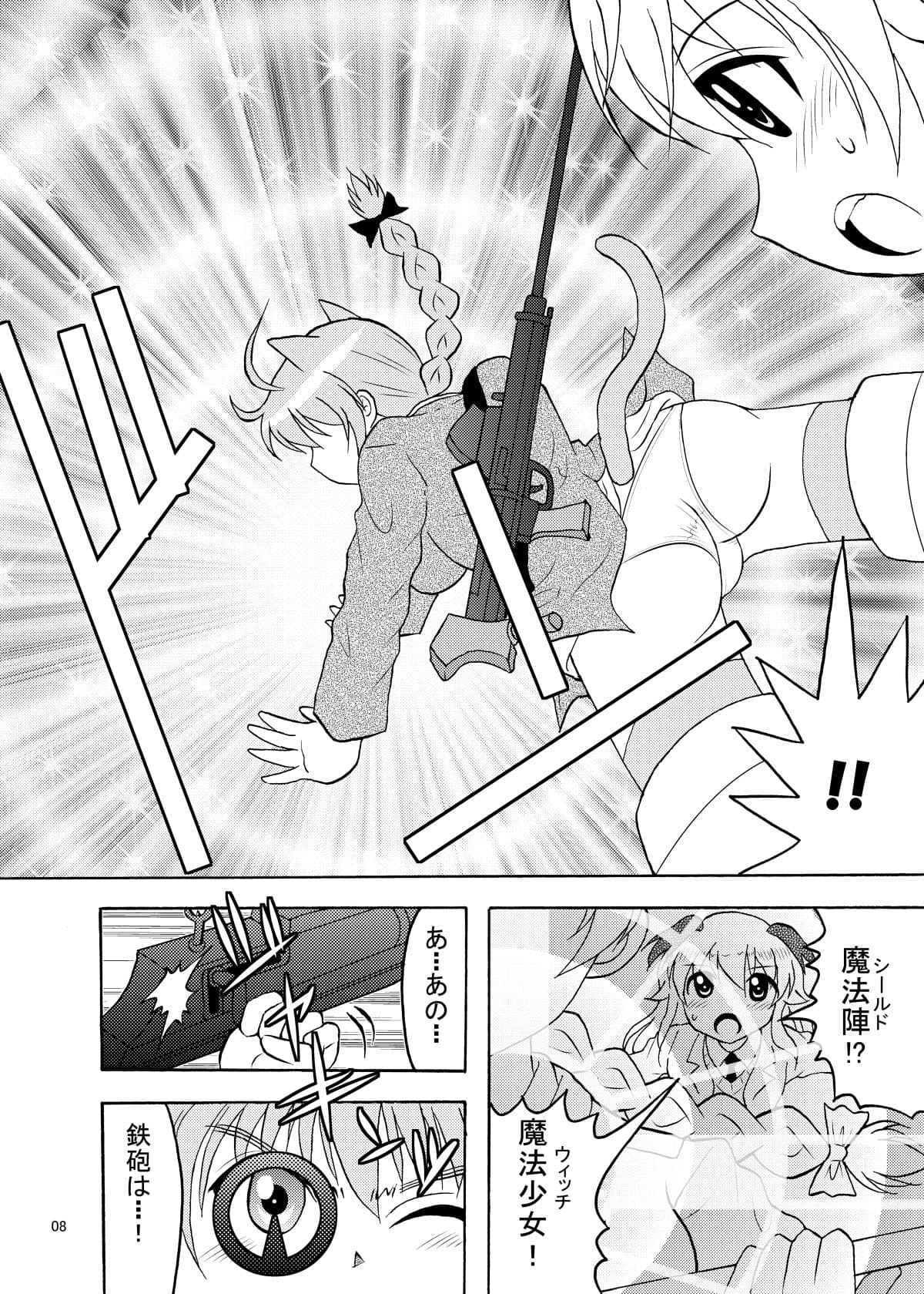 ジニーちゃんとリーネさん サンプル 2