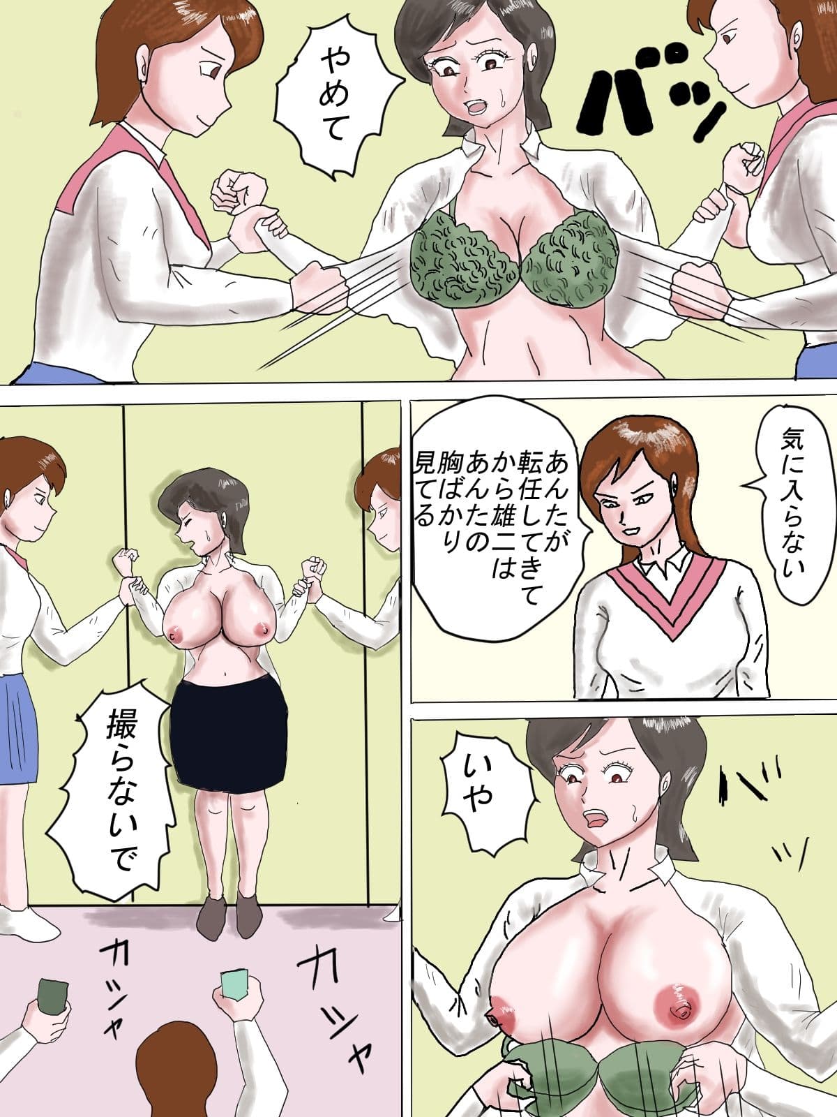 女教師作品7本まとめ サンプル 1