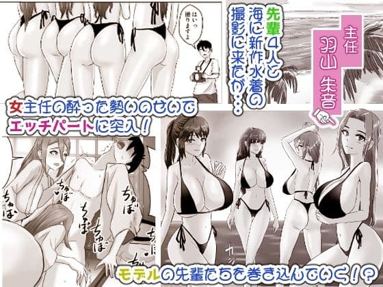 モデルの先輩たち全員彼女になりました サンプル 1