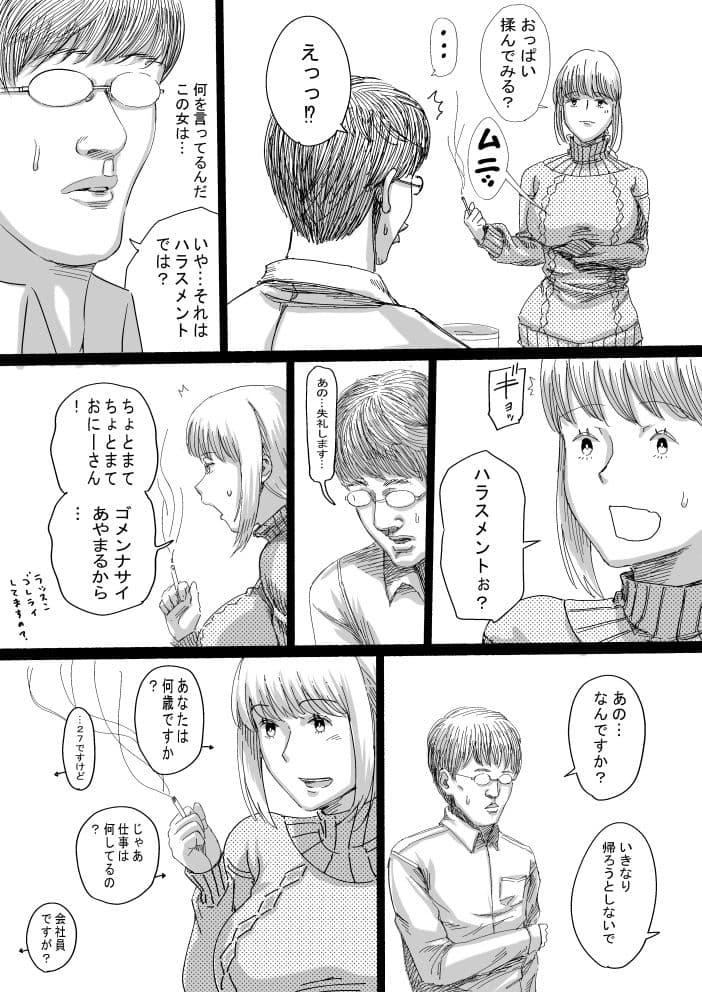 AVATAR CLUB サンプル 2