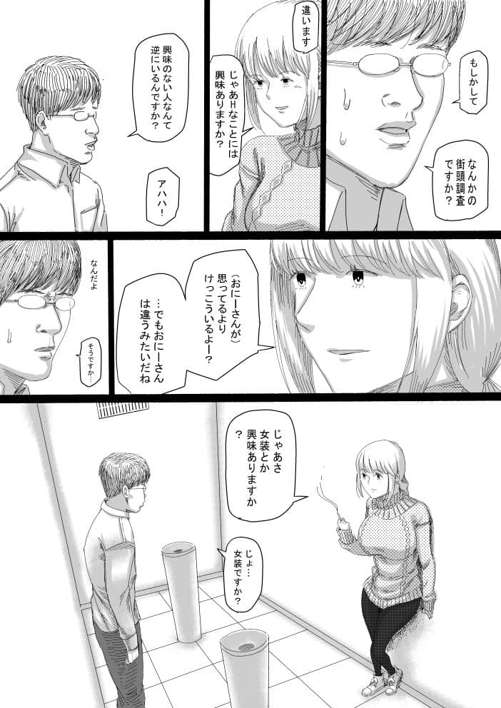 AVATAR CLUB サンプル 3