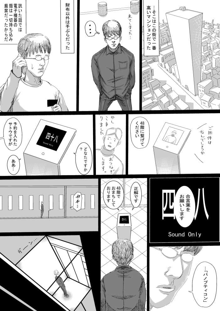 AVATAR CLUB サンプル 5