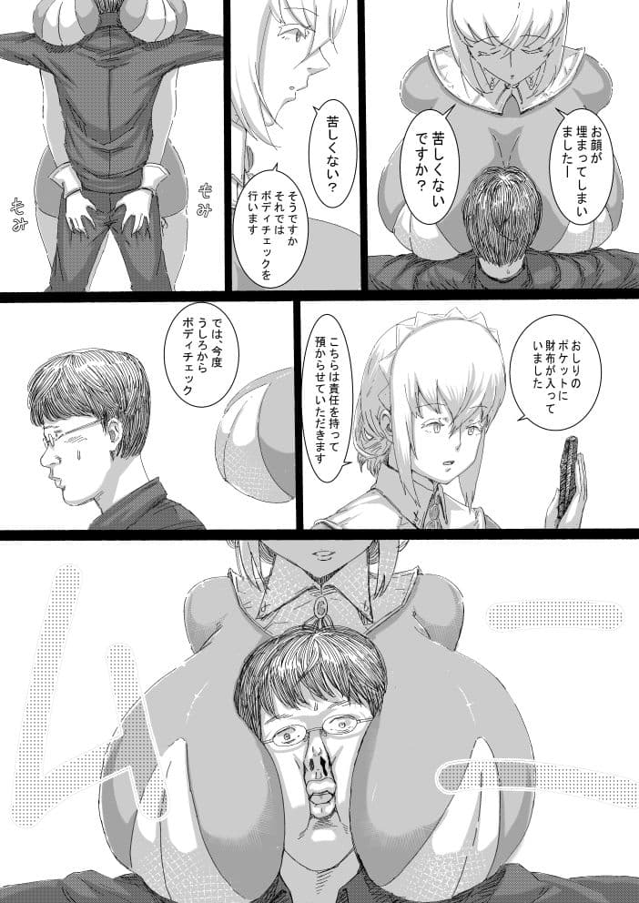 AVATAR CLUB サンプル 9