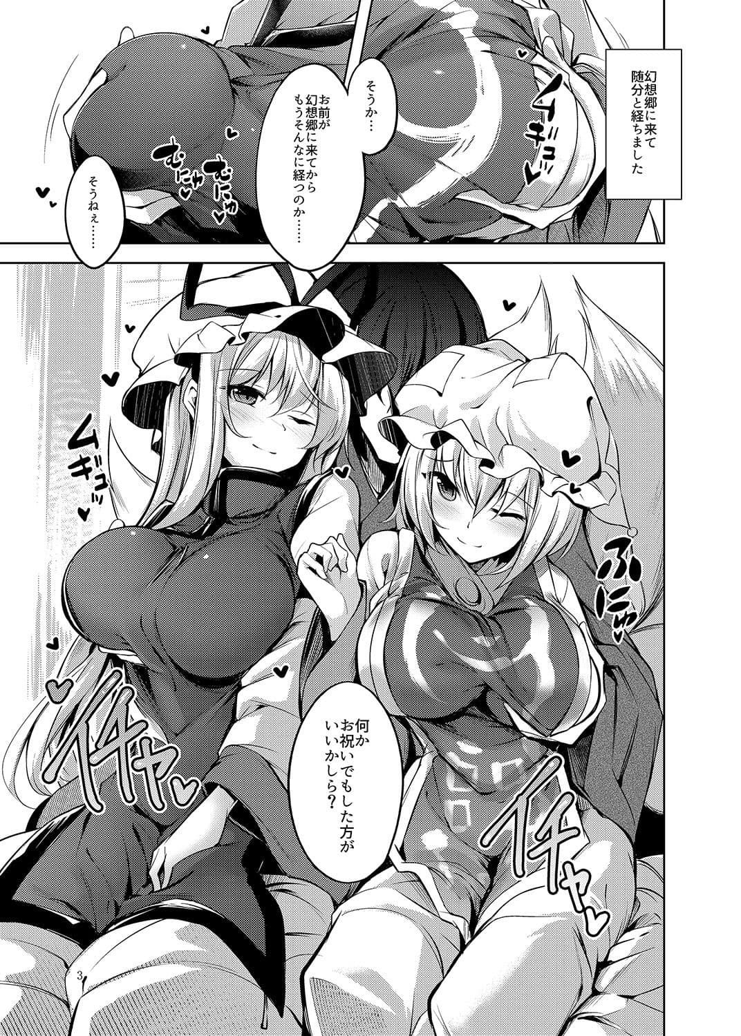 睦言 総集編 サンプル 1