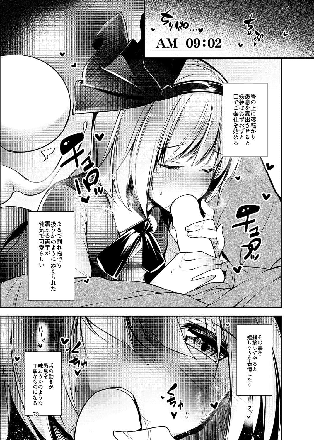 白迷の手帳 総集編 サンプル 5