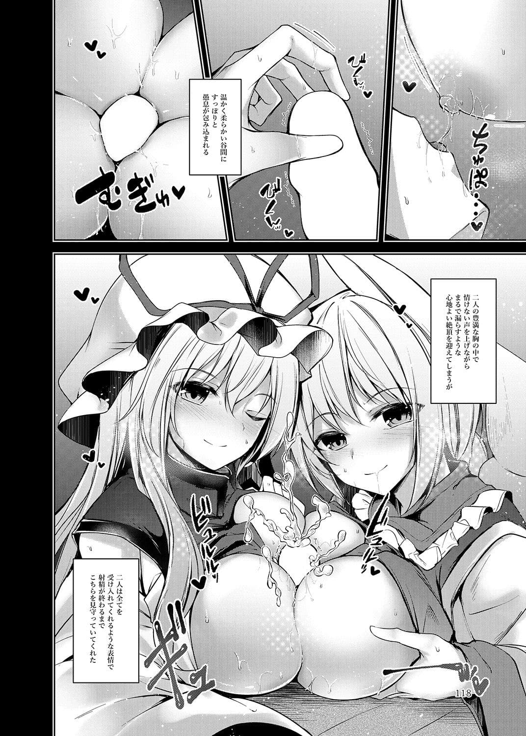 白迷の手帳 総集編 サンプル 9