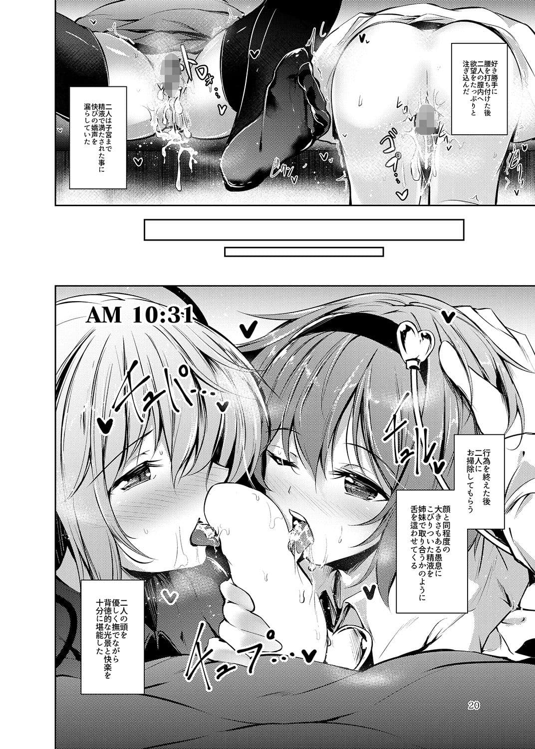 地天獄 総集編 サンプル 1