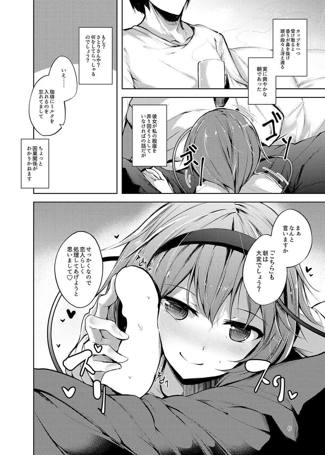 地天獄 総集編 サンプル 2