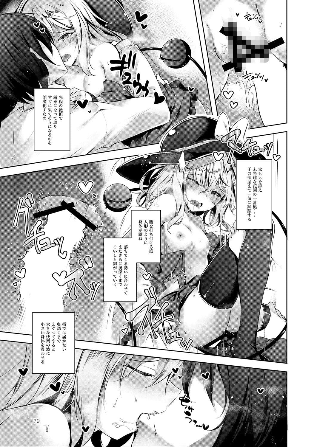 地天獄 総集編 サンプル 5