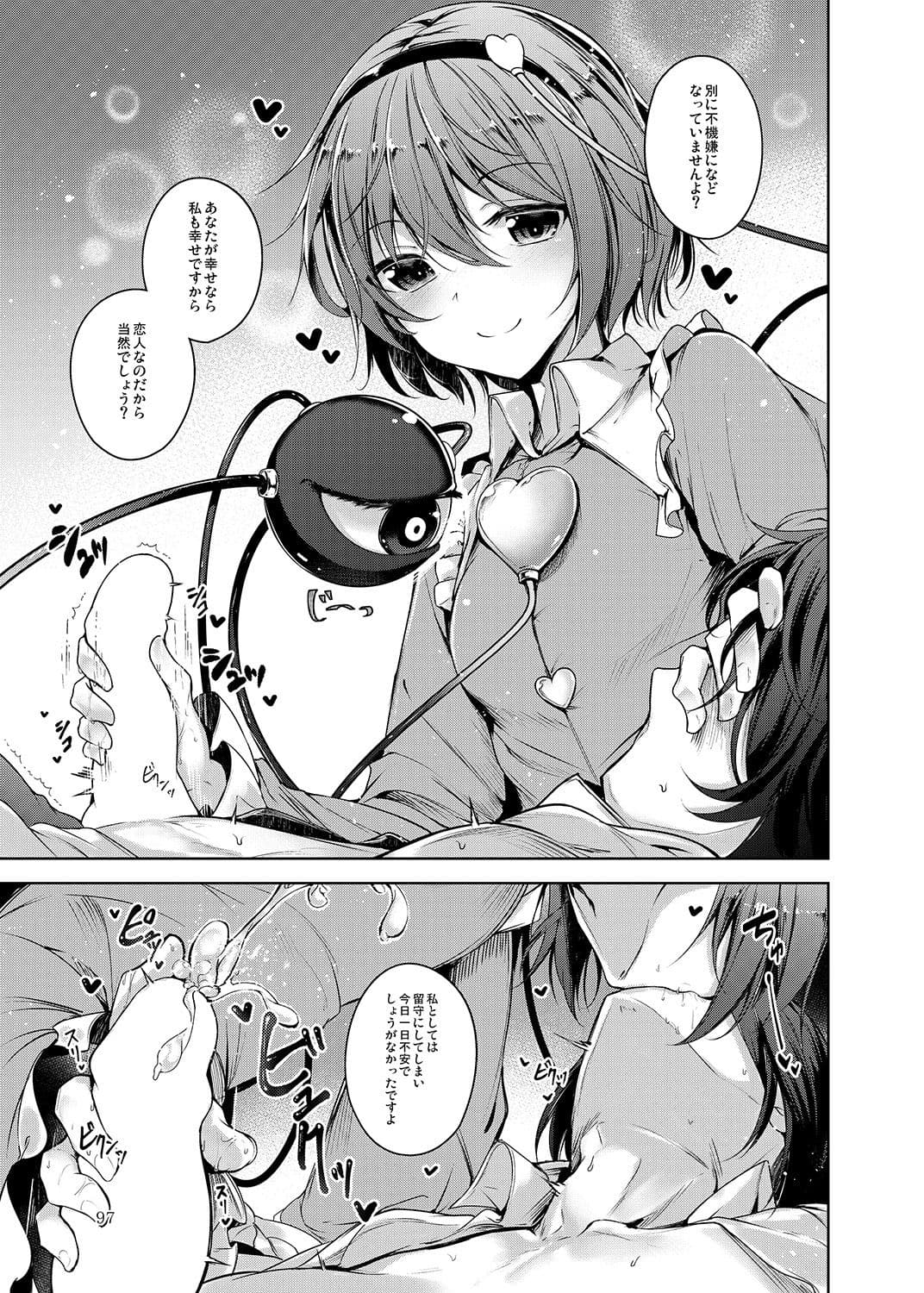 地天獄 総集編 サンプル 10