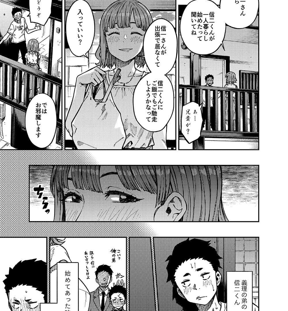 妊活。〜あなたに似た子供が産みたくて……〜 サンプル 2