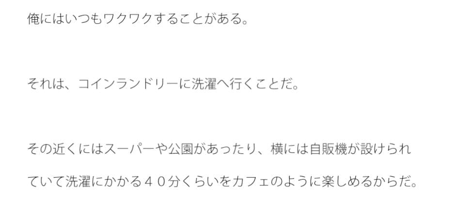 コインランドリーに付属の温泉が出来た サンプル 1
