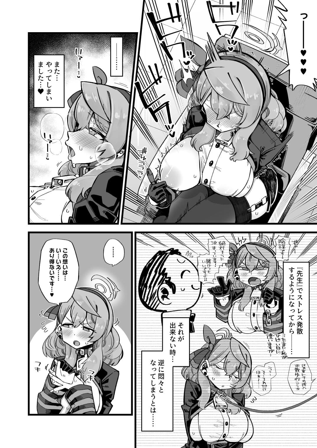 アコのストレス発散方法 サンプル 1