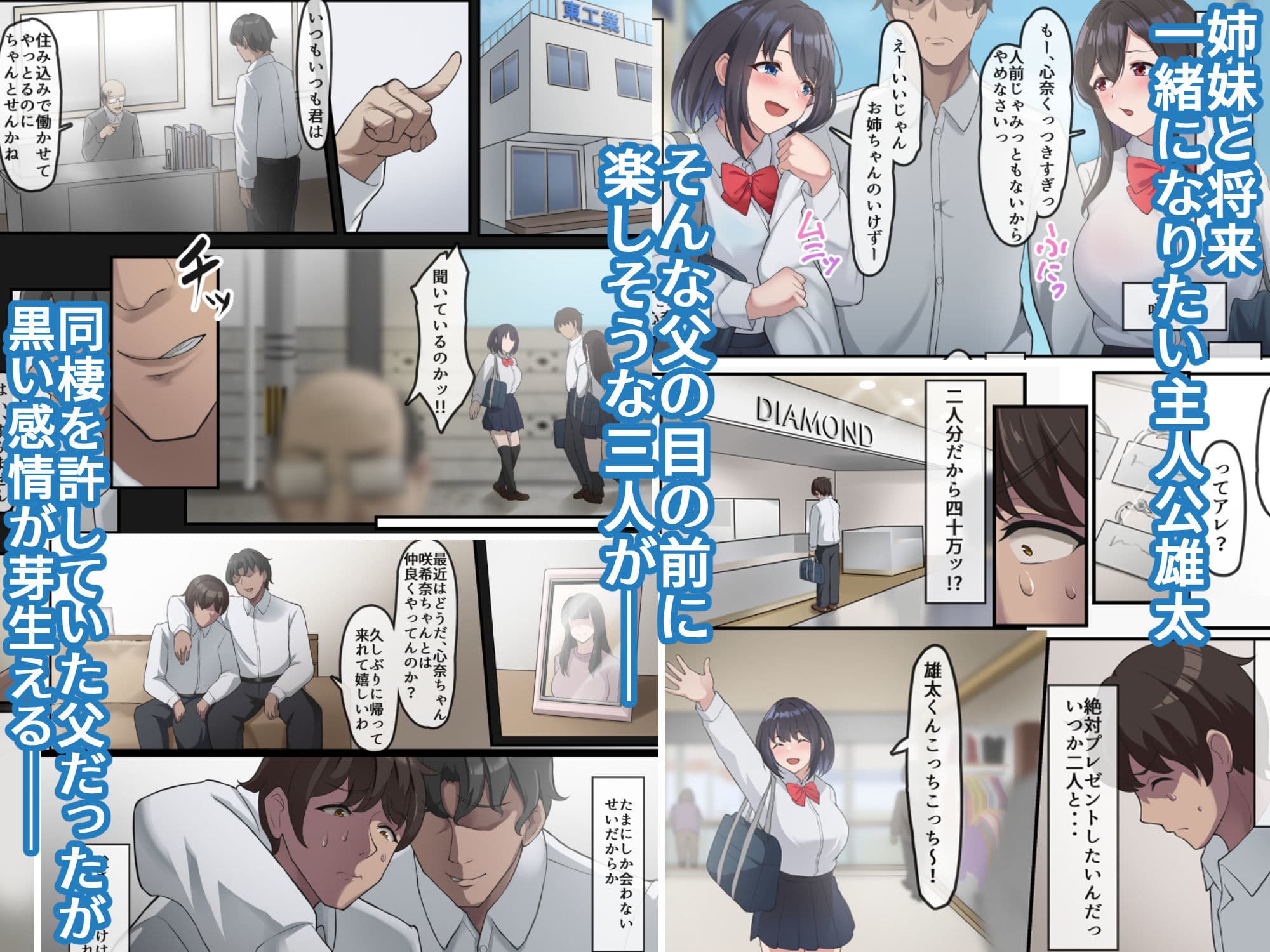 帰宅した父が息子の彼女を寝取っている様子 サンプル 1