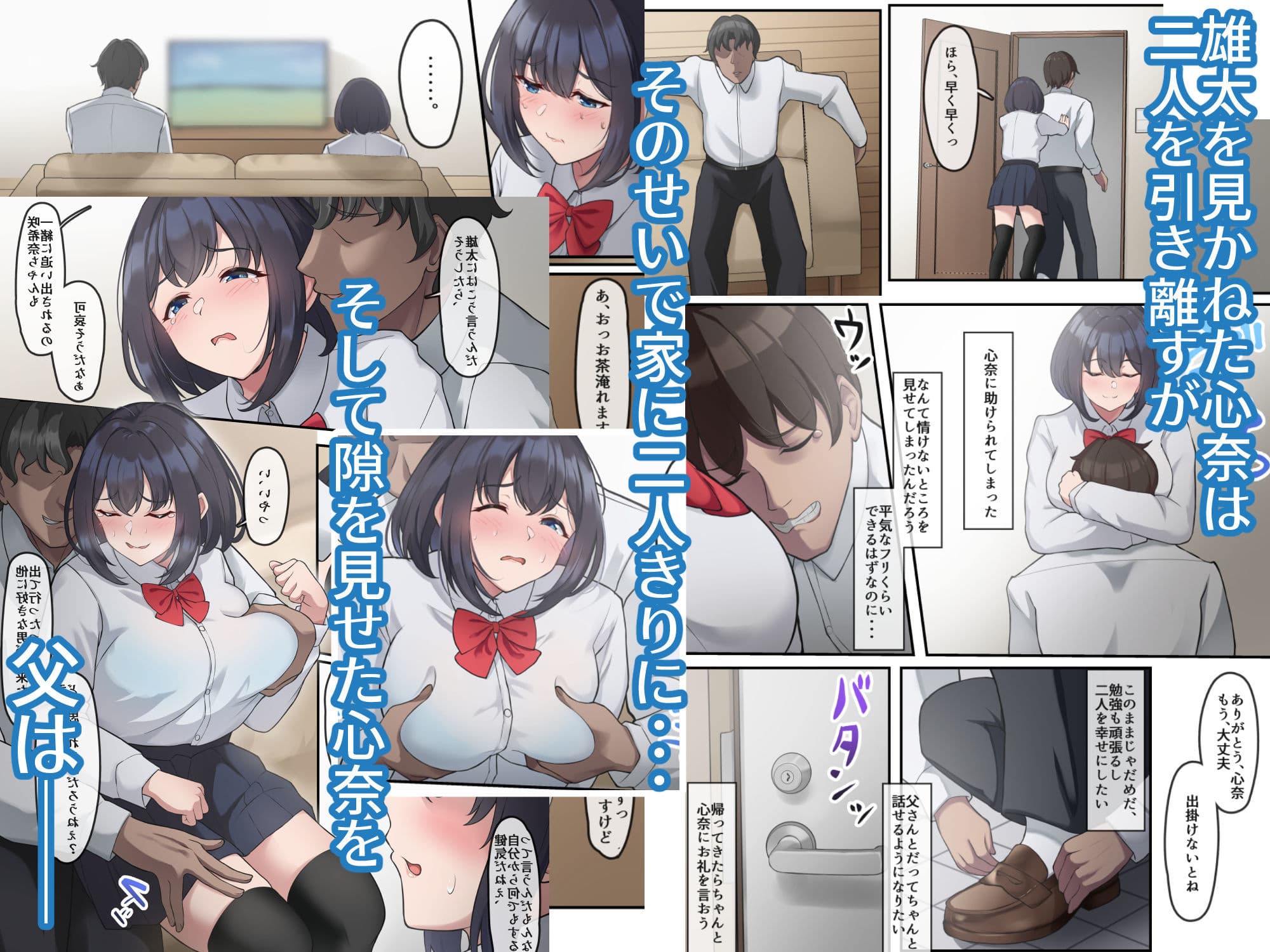 帰宅した父が息子の彼女を寝取っている様子 サンプル 2