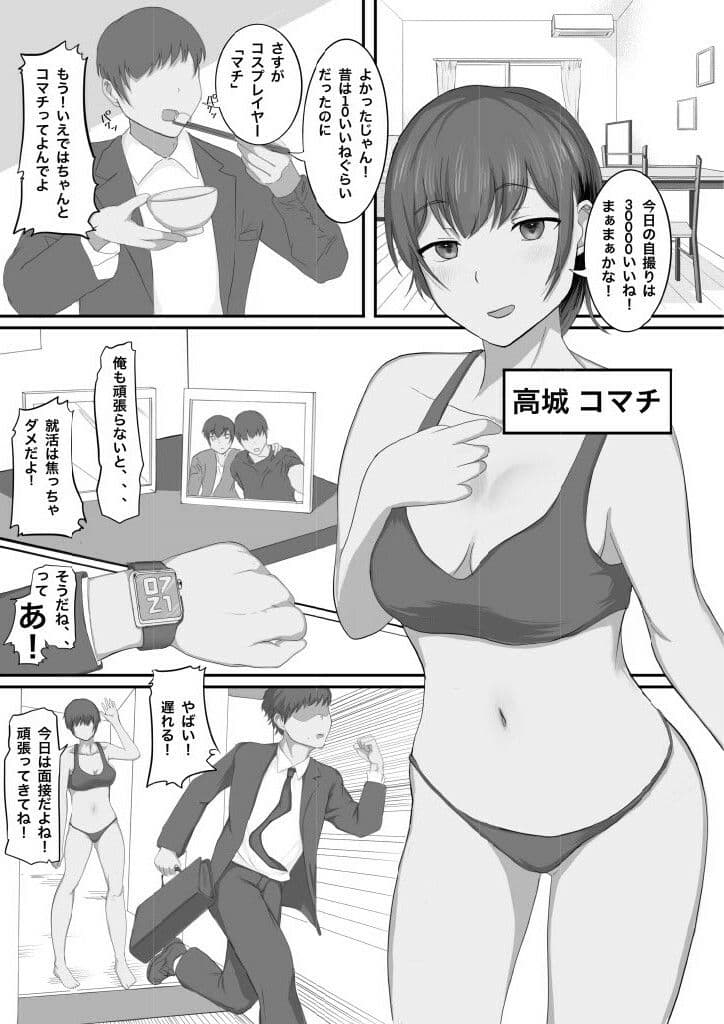 コスプレネトラセ サンプル 1