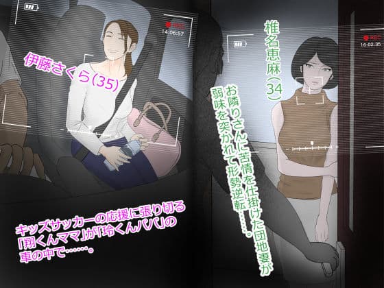 即堕ち！奥様劇場 サンプル 3