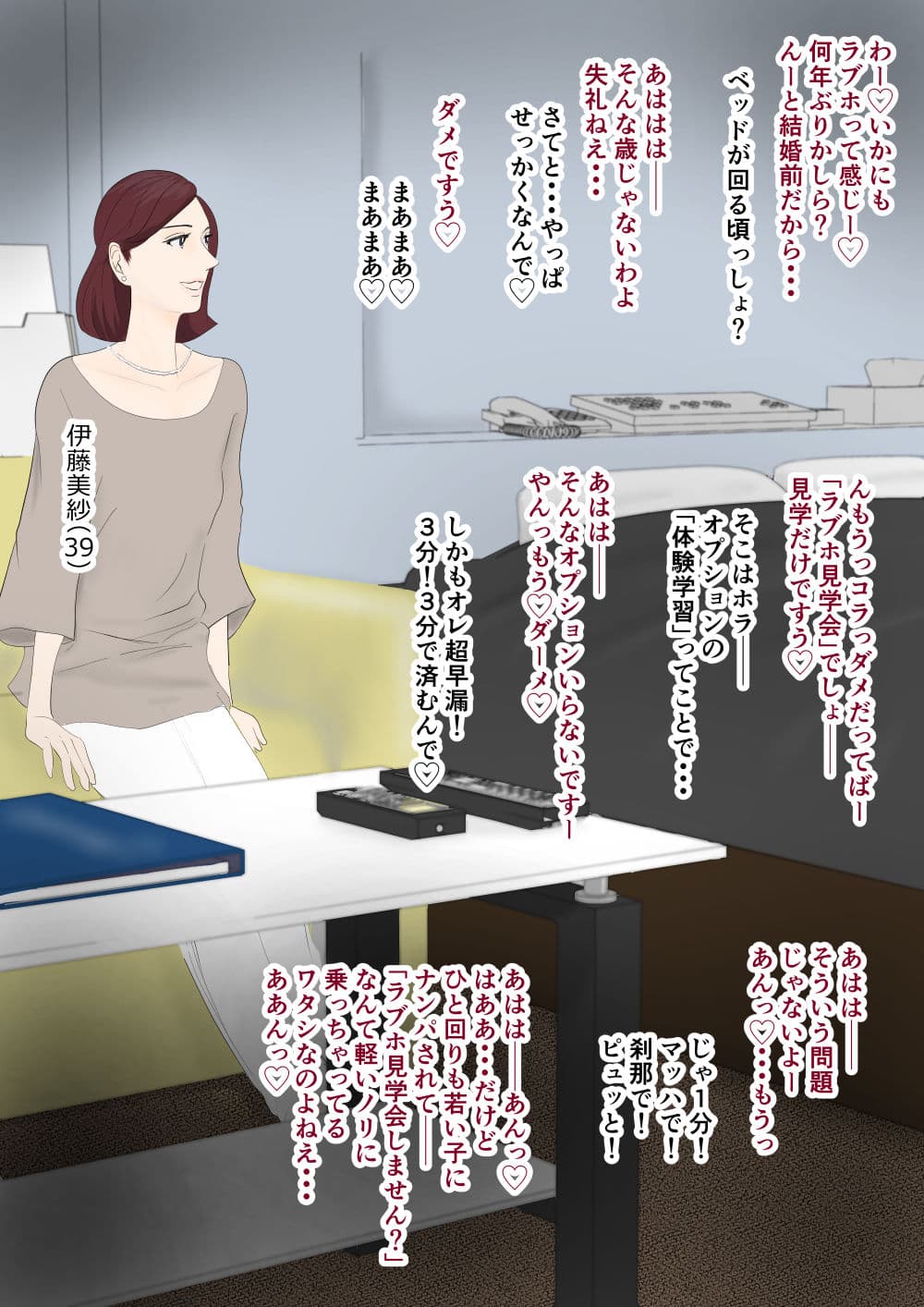 即堕ち！奥様劇場 サンプル 6