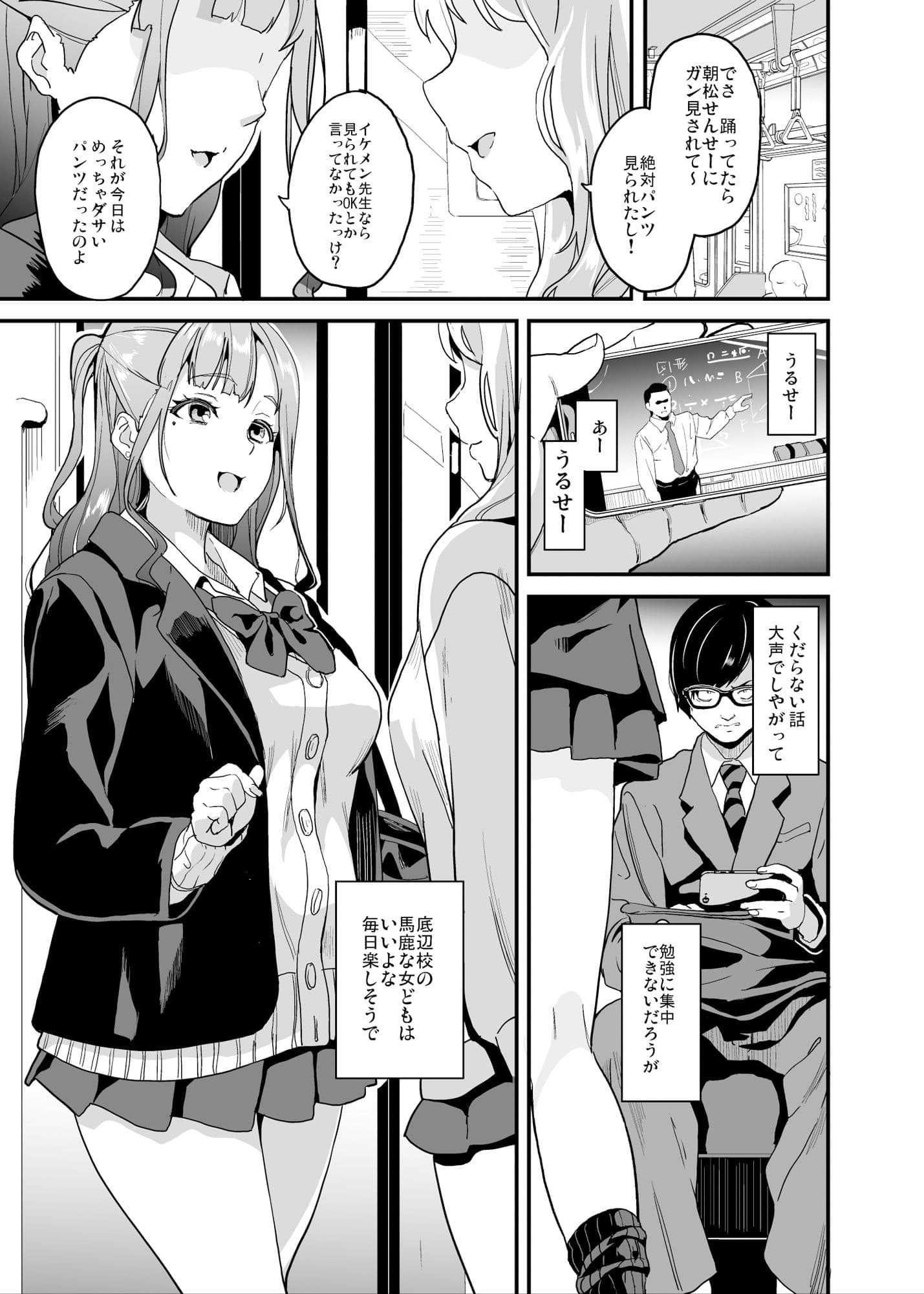 他人になるクスリ5 サンプル 1