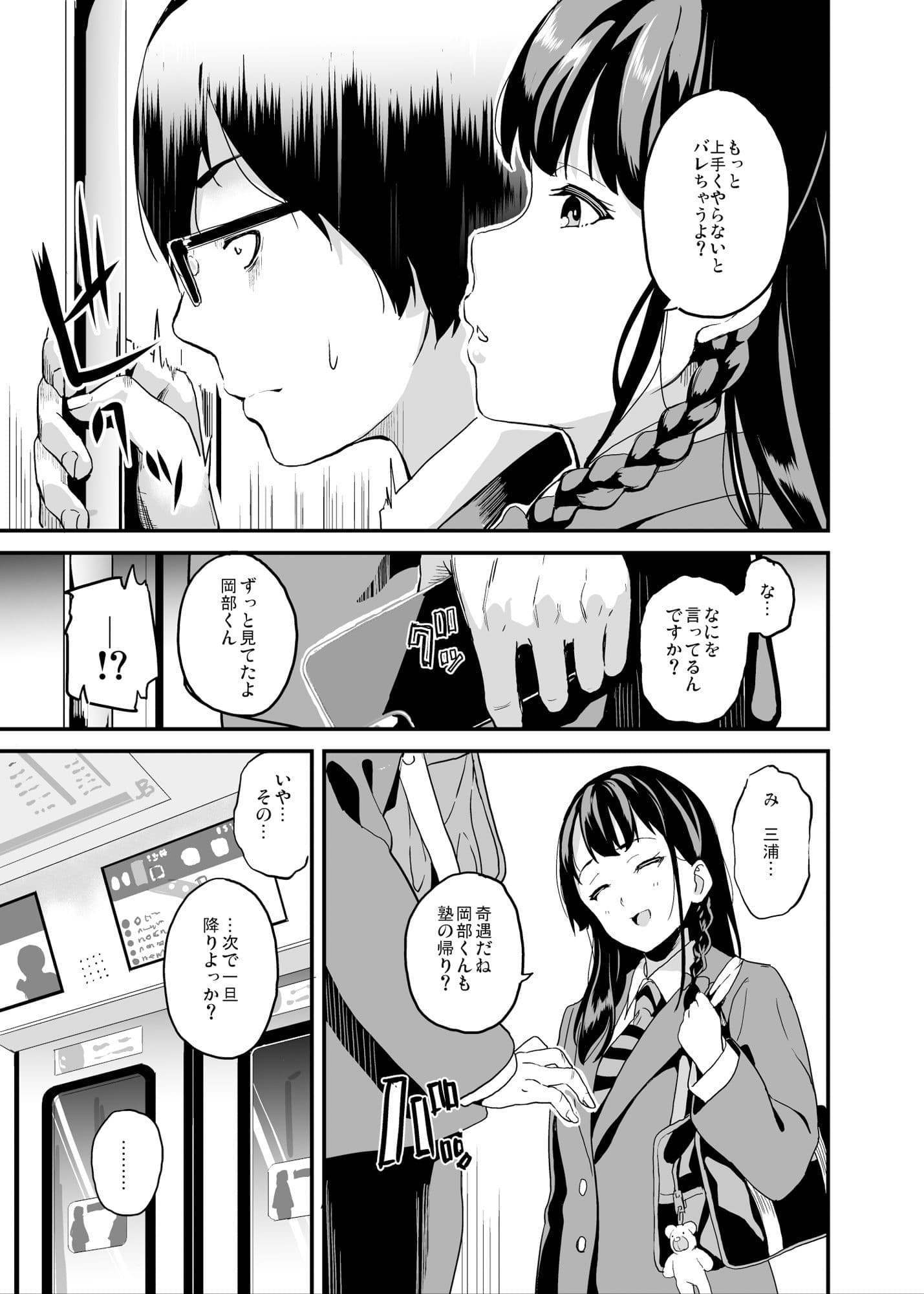 他人になるクスリ5 サンプル 3