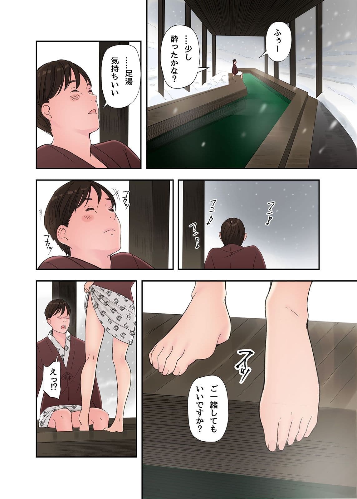冬の温泉でゆきずりセックス サンプル 7