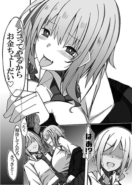 性悪ギャルは淫らに堕ちる サンプル 2