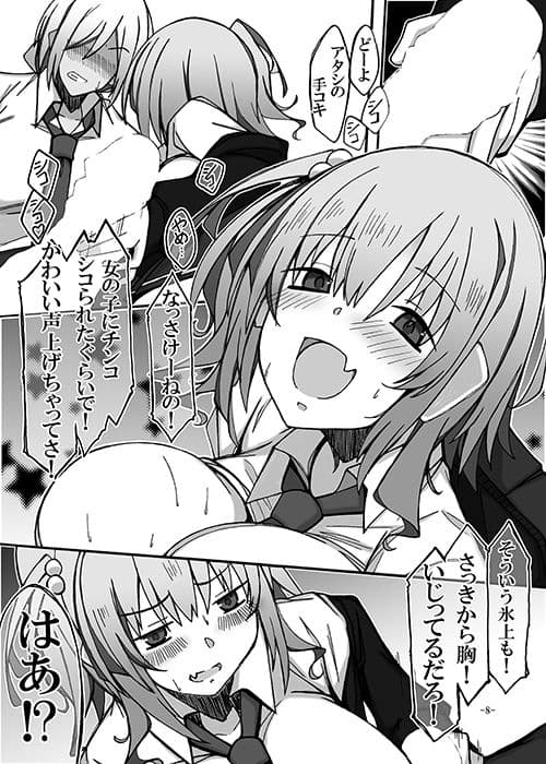性悪ギャルは淫らに堕ちる サンプル 3