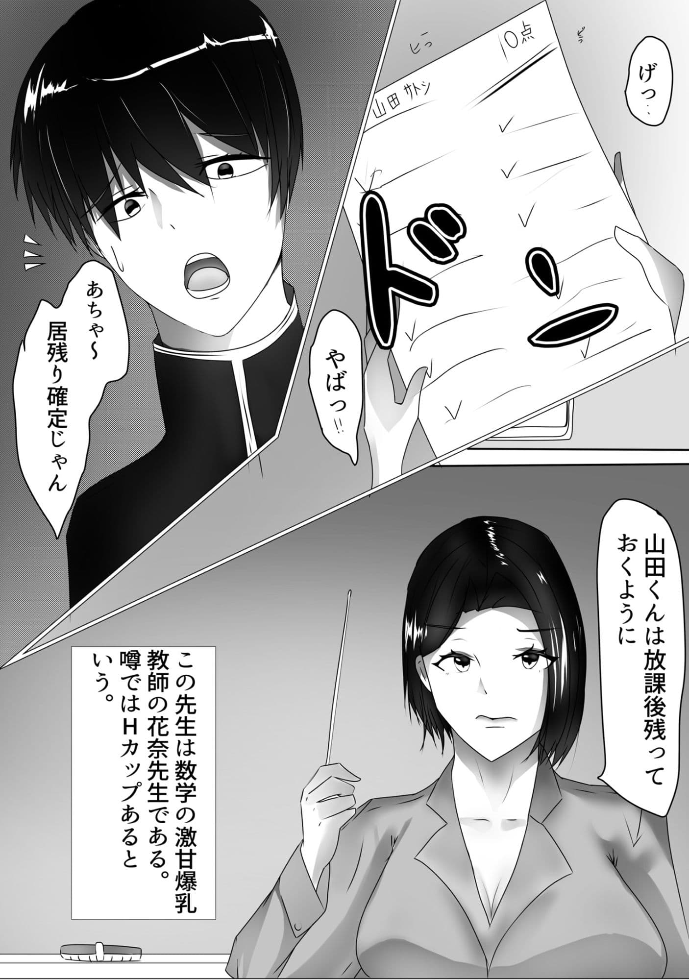 淫乱人妻教師 サンプル 3
