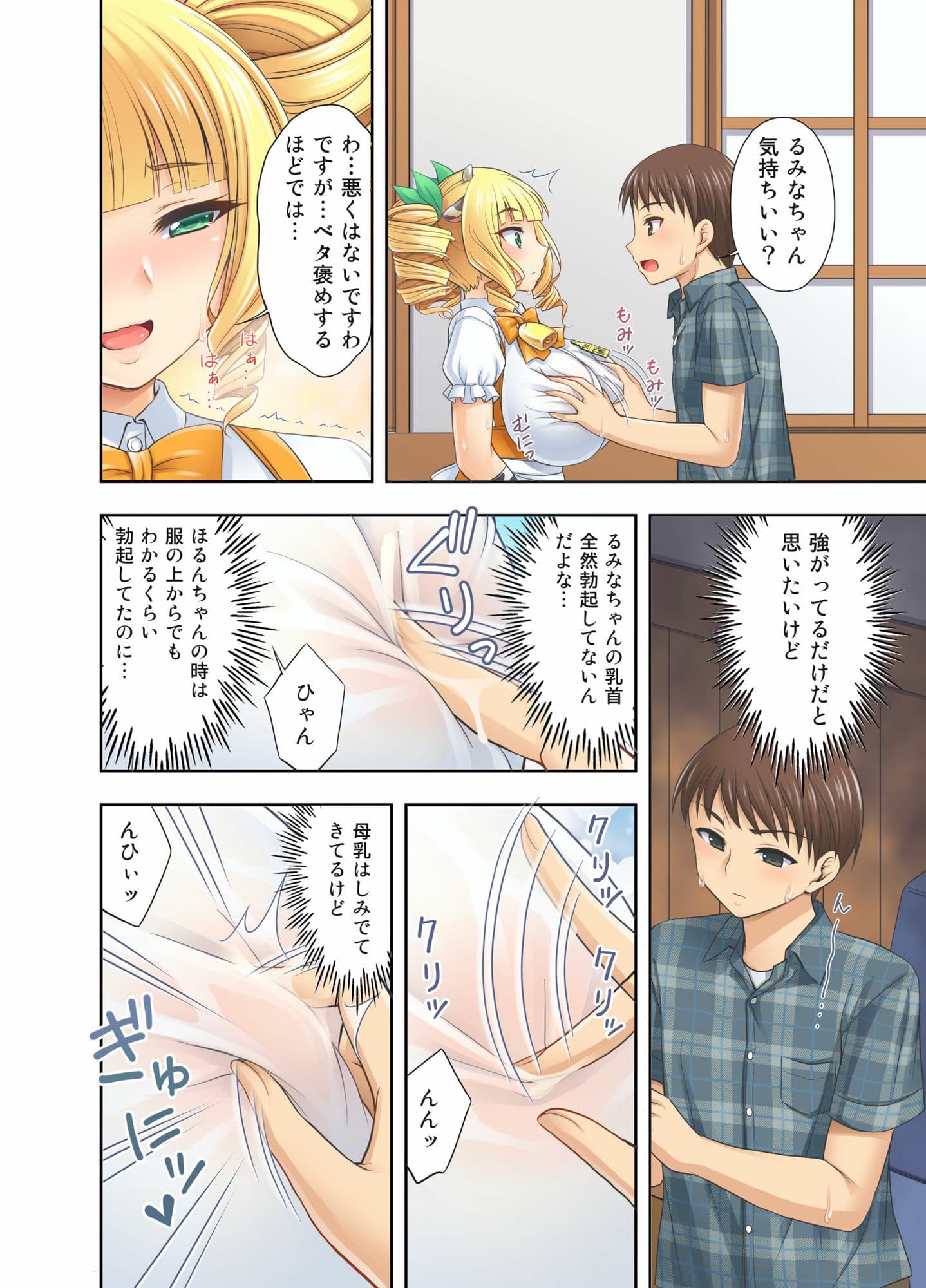 牛娘喫茶3 サンプル 7