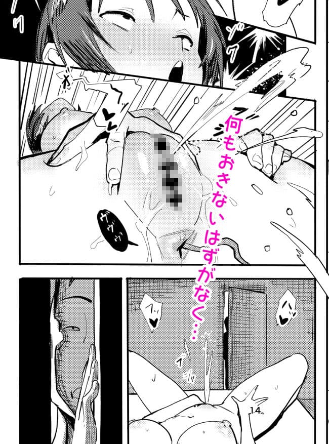 義弟はちょっとアレ サンプル 4