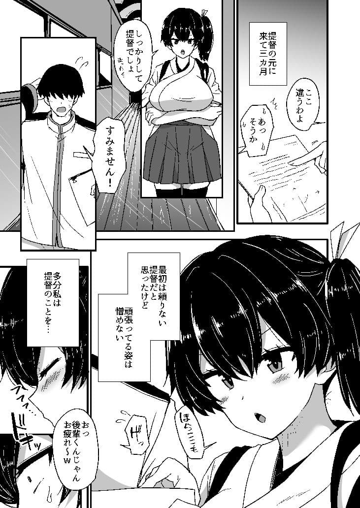 組織には勝てなかったよ サンプル 1