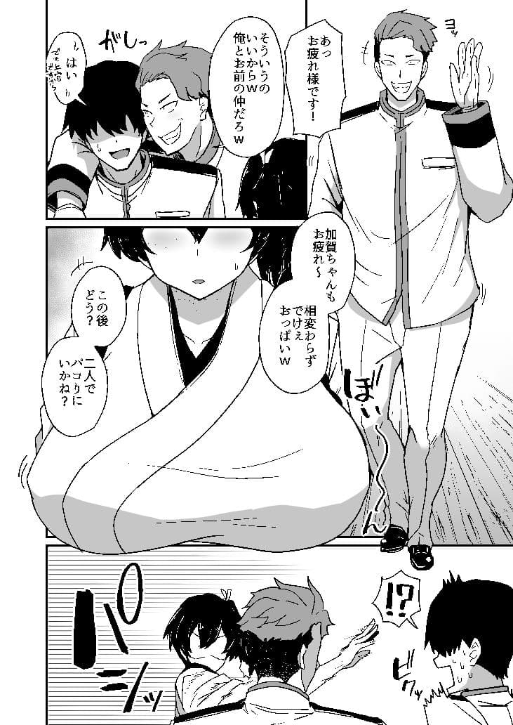 組織には勝てなかったよ サンプル 2