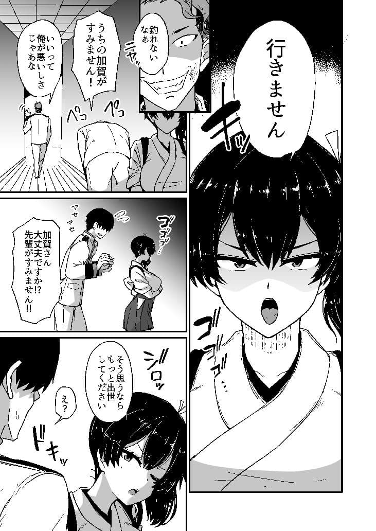 組織には勝てなかったよ サンプル 3