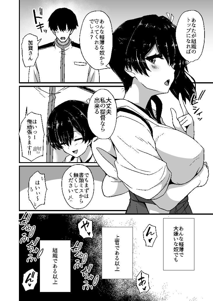 組織には勝てなかったよ サンプル 4