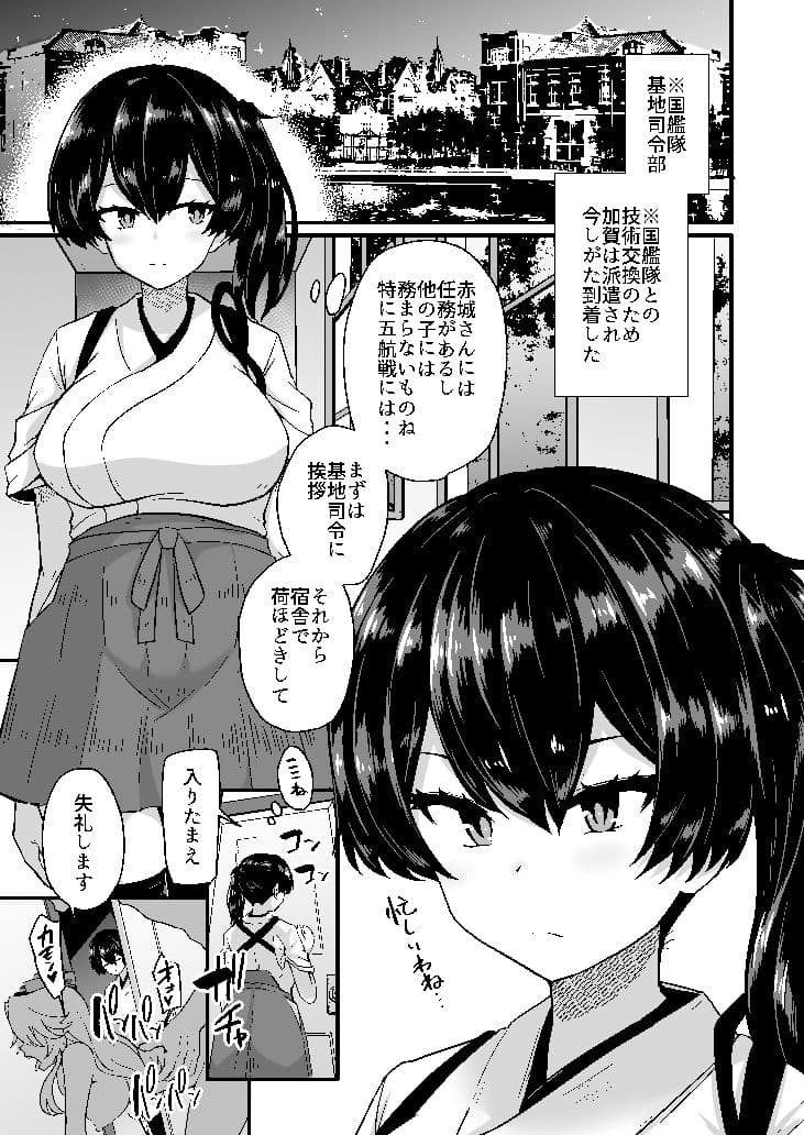 加賀さん出向す サンプル 1