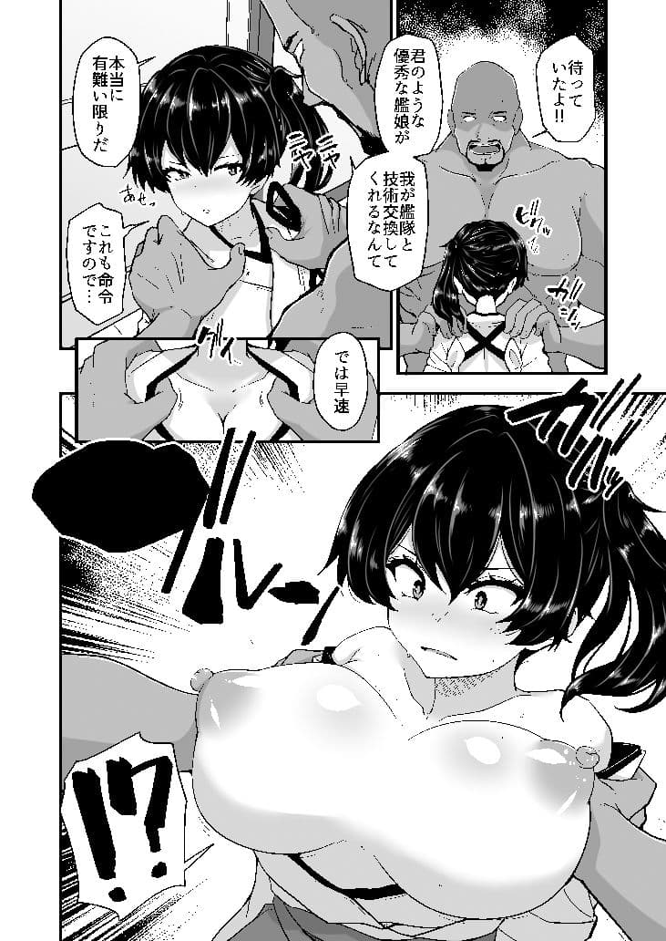 加賀さん出向す サンプル 4