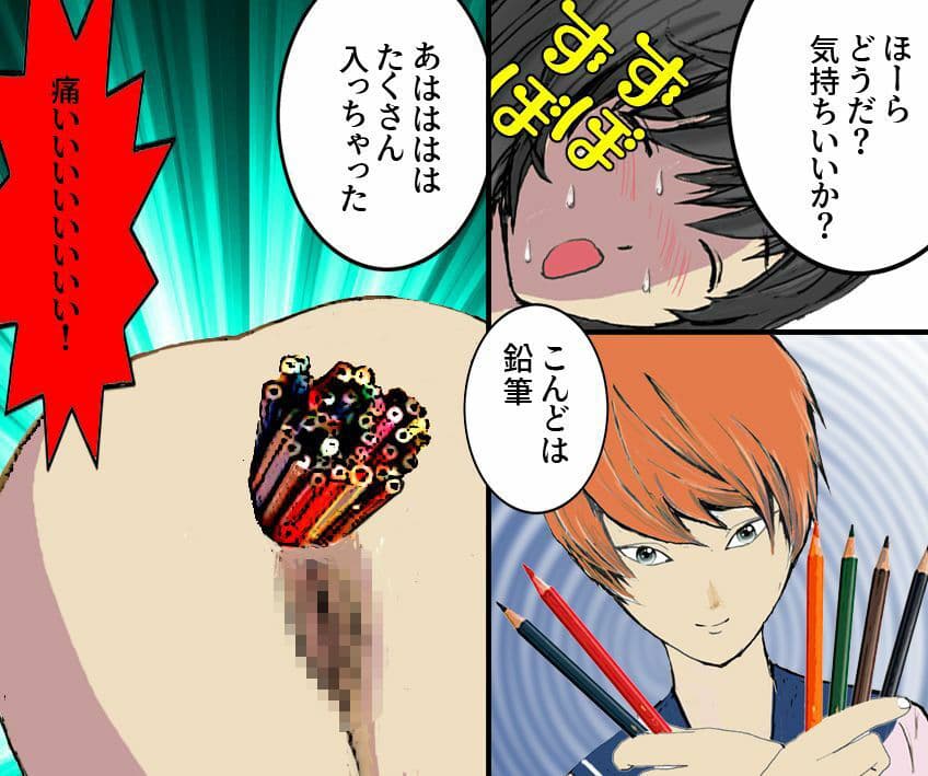 ＜漫画と朗読セット＞学園内の優等生SM羞恥苛め サンプル 3