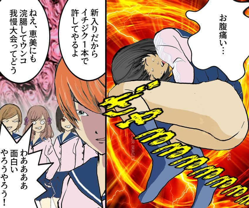 ＜漫画と朗読セット＞学園内の優等生SM羞恥苛め サンプル 4