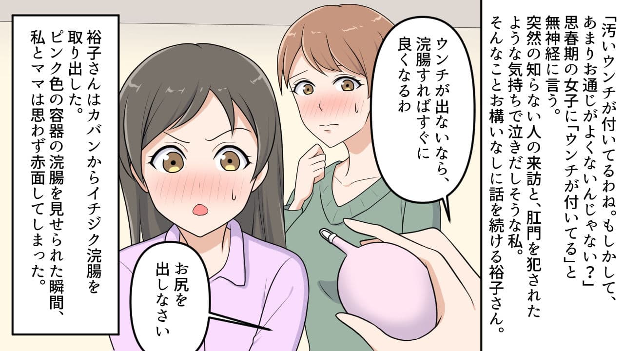 <漫画と朗読セット>女達3人の肛門診察遊び サンプル 1