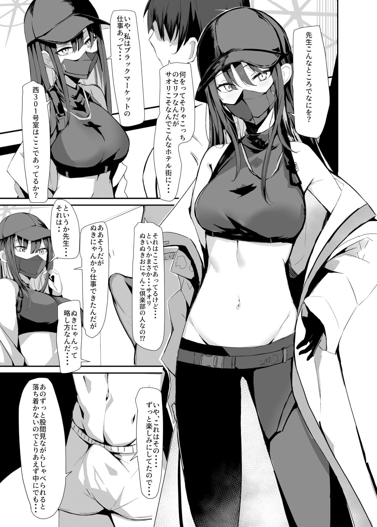 デリヘル呼んだらサオリが来てそのままえっちするほん サンプル 4