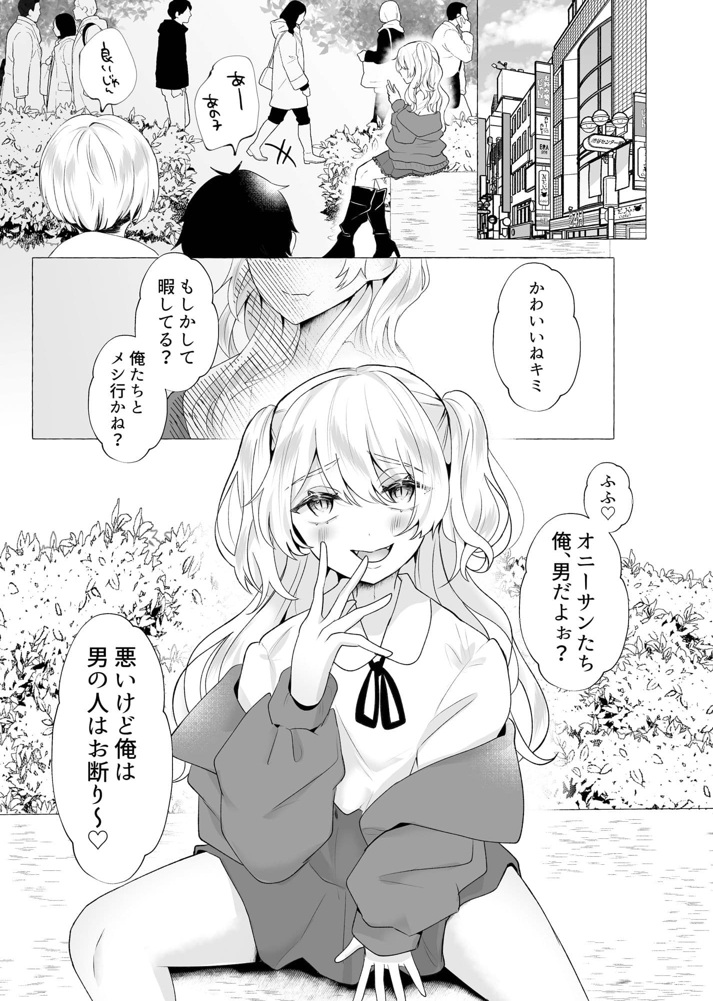 ゆうり100%♀女装男子メス豚化 サンプル 1