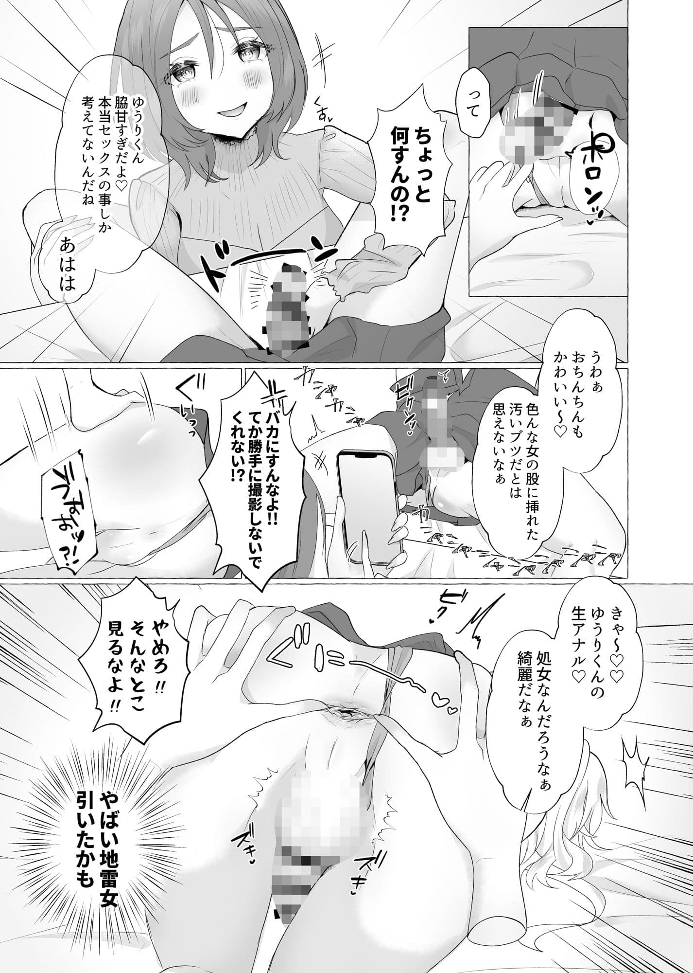 ゆうり100%♀女装男子メス豚化 サンプル 3