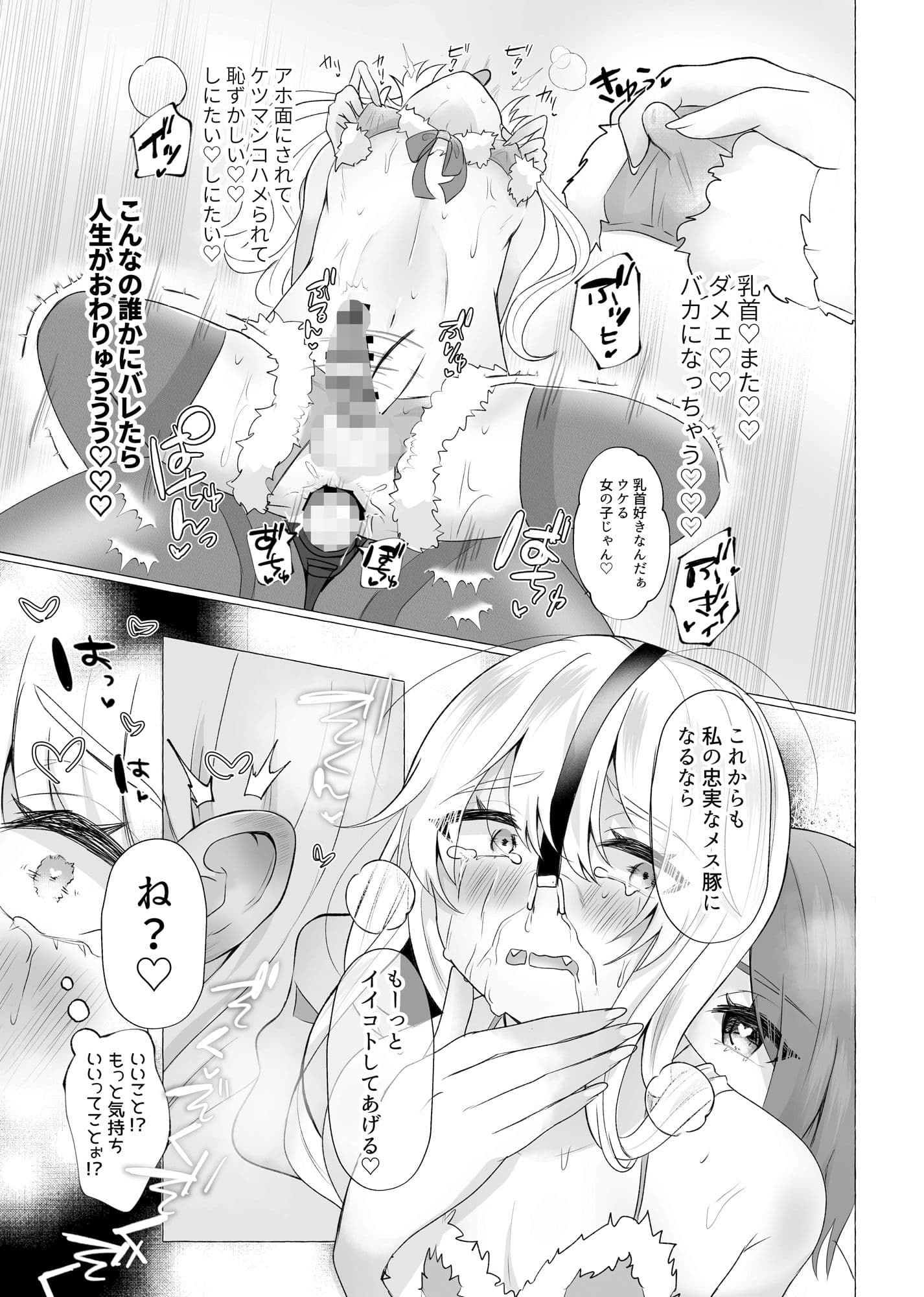 ゆうり100%♀女装男子メス豚化 サンプル 8