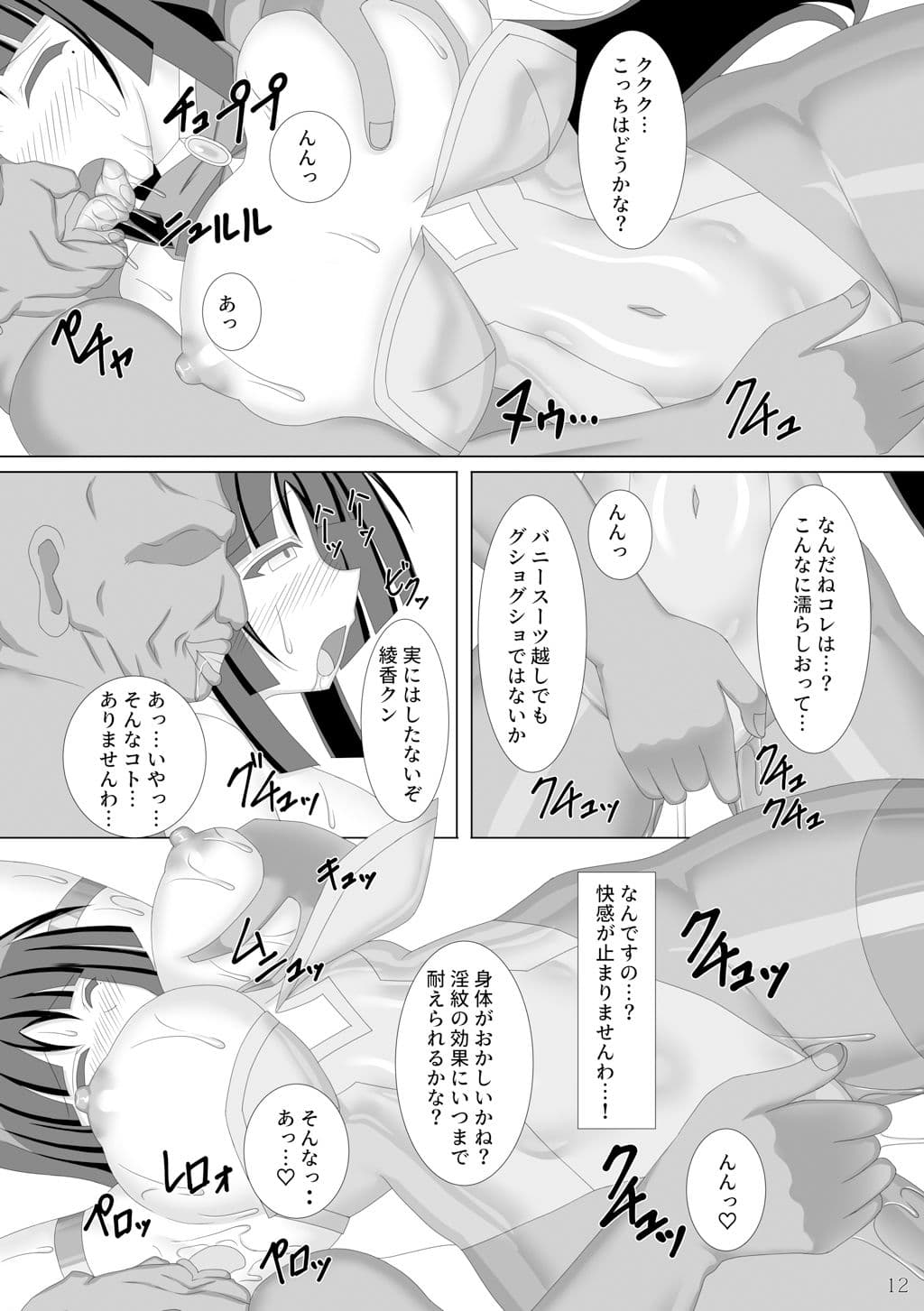 退魔閃姫伝陸 サンプル 3