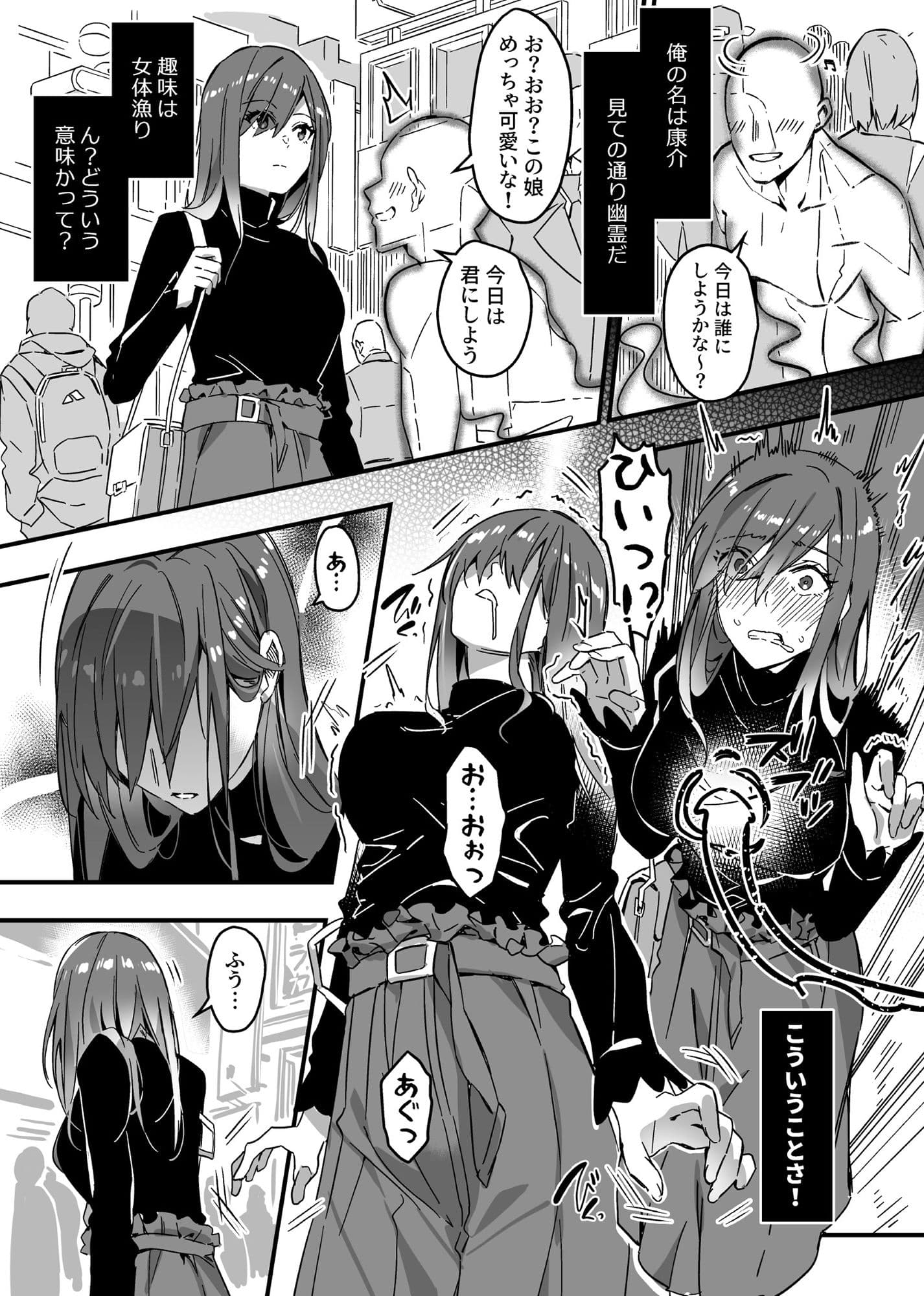 そのカラダ、お持ち帰りで Side/藤城李恵 サンプル 2