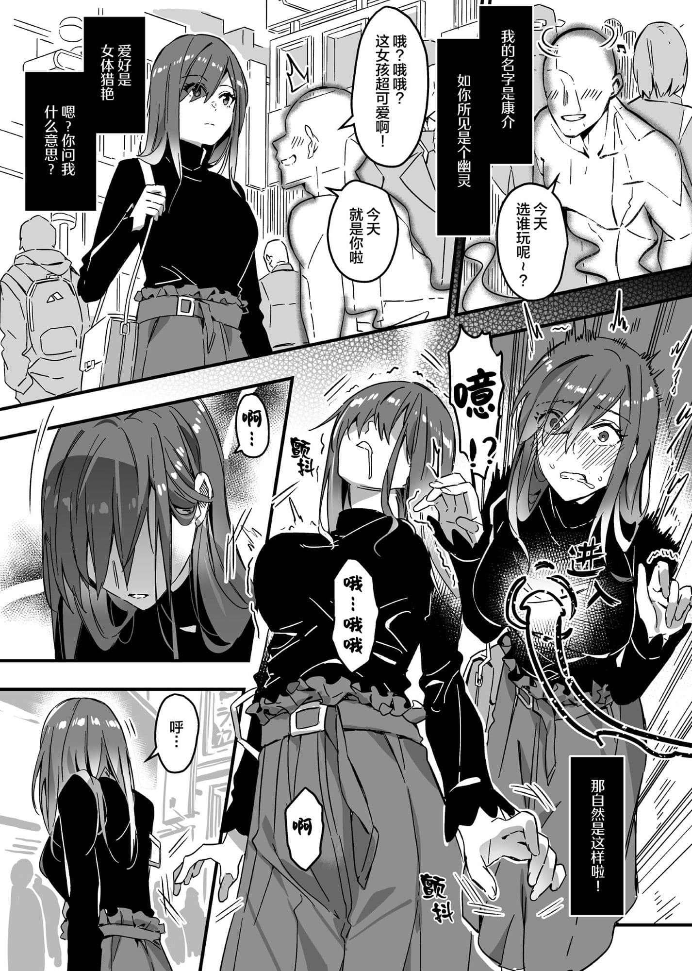 そのカラダ、お持ち帰りで Side/藤城李恵 サンプル 6