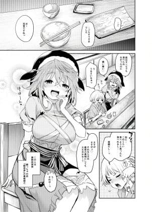 奥野田が精通上手で酔魔せん サンプル 1